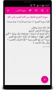 Prayers verses Koran to heal screenshot 1