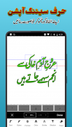 Imagitor - Urdu Design screenshot 1