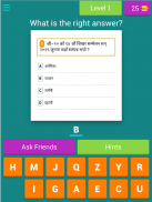 ADBL & NRB General Knowledge Quiz App screenshot 14