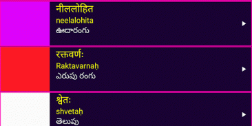 Learn Sanskrit From Telugu screenshot 10