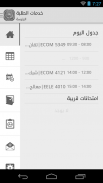 خدمات الطلبة الجامعة الإسلامية screenshot 1