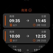 台灣高鐵 T Express行動購票服務 screenshot 6