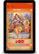 Om Namah Shivay - Jaap (AUDIO) screenshot 8