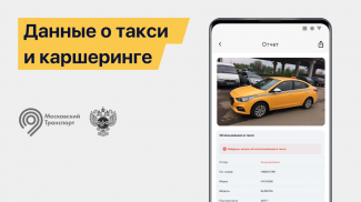 АвтоЭксперт - проверка авто screenshot 5