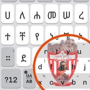 ፋሲል Fasil kenema Amharic Keyboard for fynGeez screenshot 3