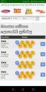 Lottery Results - Sri Lanka screenshot 2