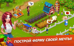 Лагуна фермеров screenshot 13