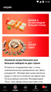 Суши-Маркет - доставка роллов screenshot 1