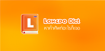 Longdo Dict Thai Dictionary