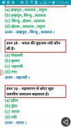 GEOGRAPHY (भूगोल) IN HINDI screenshot 5