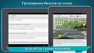 Билеты Экзамен ПДД 2024 AB+CD screenshot 10