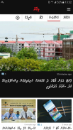 Mihaaru screenshot 0