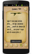 Best Hindi Status Shayari 2020 screenshot 7