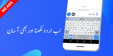 Urdu Keyboard Fast English & U screenshot 1