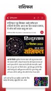 Hindustan: Hindi News, ePaper screenshot 1