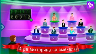 Викторина Интуиция screenshot 5