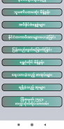Daw Aung San Suu Kyi screenshot 1