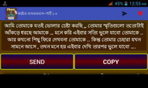 বিরহ ও কষ্টের এসএমএস screenshot 5