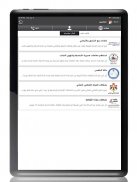 Jordan eGov SMS App screenshot 10