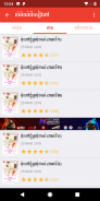 Sabay eNovel ប្រលោមលោកសប្បាយ screenshot 6