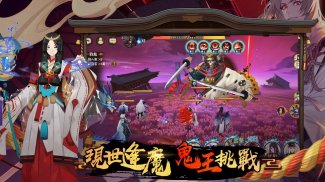 陰陽師Onmyoji - 和風幻想RPG screenshot 2