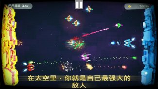 双子射击舰 - 侵略者 screenshot 16