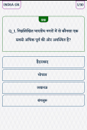 Indian Army GK App screenshot 4