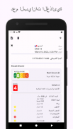 ScanDroid QR وماسح الباركود screenshot 1