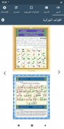 القرآن والحديث الصوت والترجمة screenshot 7