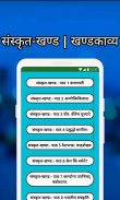 Class 10 Hindi Solutions NCERT screenshot 5