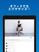 WEBGYM：運動の習慣化をサポート！ screenshot 3