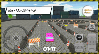 حقيقي الوردي مواقف السيارات screenshot 10