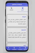 لعبة حفظ تواريخ و شخصيات الاجتماعيات screenshot 3