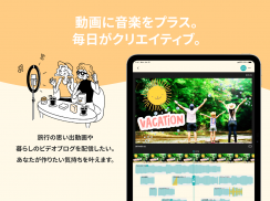 BGM&効果音 - 店舗/イベント/ライブ配信/商用利用 screenshot 4