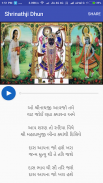 Shrinathji Dhun Aarti Gujarati screenshot 3