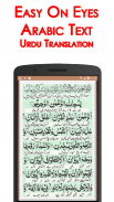 Surah Rahman + Audio (Offline) screenshot 1