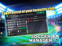 Soccer Manager 2019 - SE/ผู้จัดการทีมฟุตบอล 2019 screenshot 2