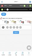 EBS스마트리스닝[중학과정] screenshot 5