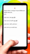 উক্তি পরিবর্তন ~Bangla Grammar screenshot 4