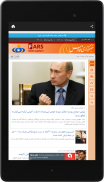 Iran News English | All Iran Newspapers screenshot 4