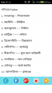 গনিতের শর্টকাট টেকনিক ~ bcs math shortcut formulas screenshot 5