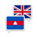 Khmer anglais Traduire Icon