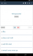 English Gujarati Dictionary screenshot 4