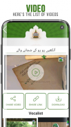 Kalam-e-Ala Hazrat screenshot 0