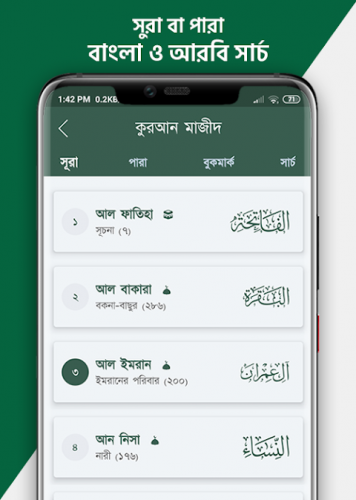 ক রআন ত ফস র ন ম য র সময ইসল ম বই বয ন ওয জ 14 2 Download Apk Para Android Aptoide