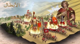 ايس الامبراطورياتⅡ: معركة العرش screenshot 6