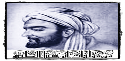 من مؤلفات ابن سينا