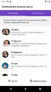 FamyTale – семейное древо screenshot 1