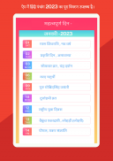 Hindi Calendar 2020 - हिंदी कैलेंडर 2020 | पंचांग screenshot 0