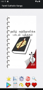 Tamil Catholic Song Book screenshot 21